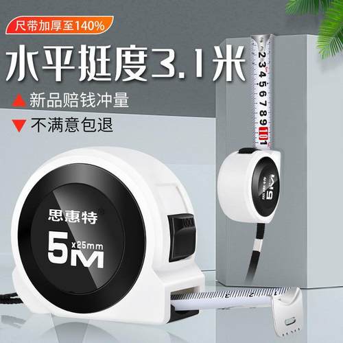 新款钢卷尺3米5米7.5米10米卷尺防水磨砂ABS尺带加硬外壳尺子