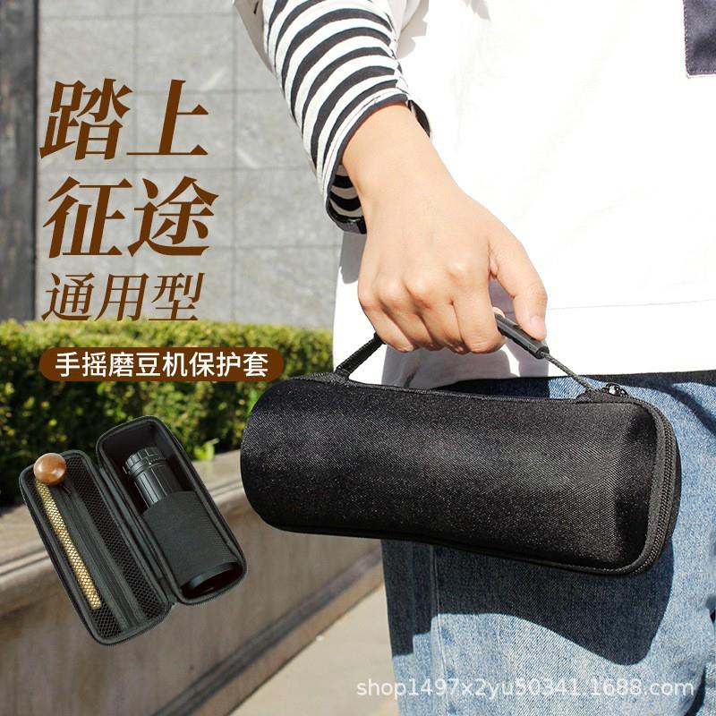 磨豆机收纳包轻便盒手冲咖啡套装手摇磨豆机保护套研磨机保护壳