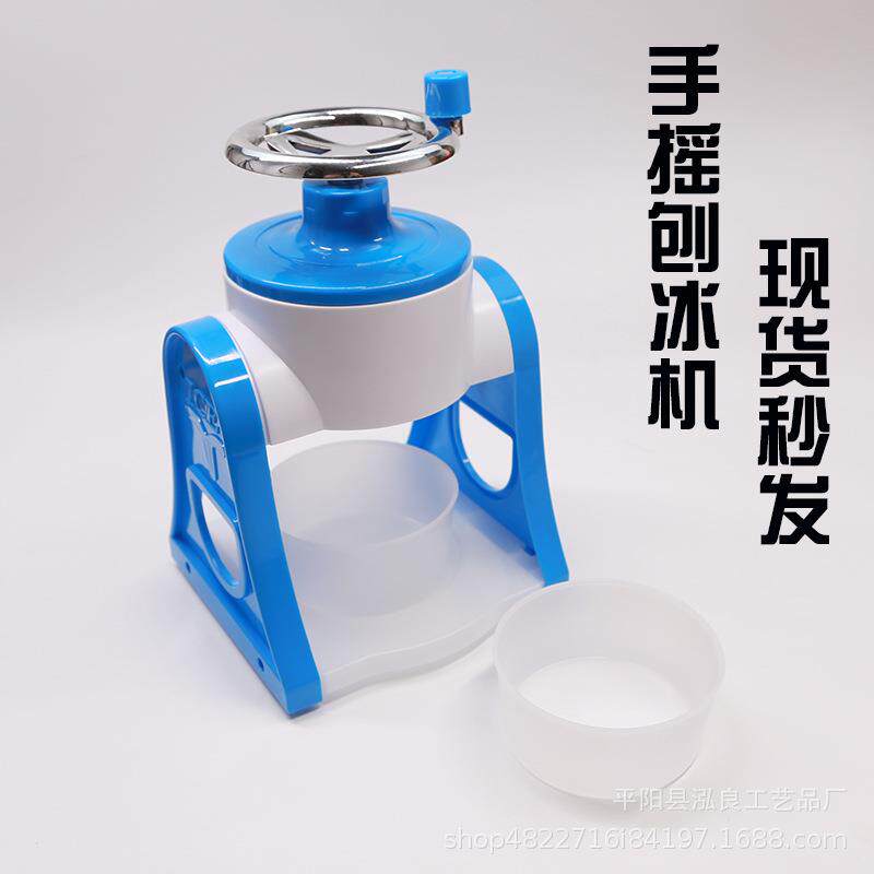 新款刨冰机 手动家用小型冰沙机 迷你手摇碎冰机绵绵冰手动打冰机