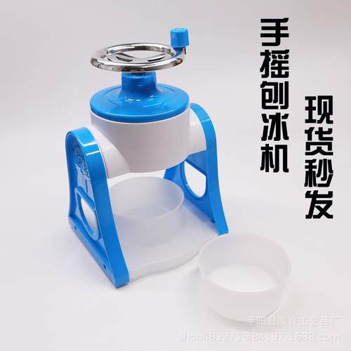 新款刨冰机 手动家用小型冰沙机 迷你手摇碎冰机绵绵冰手动打冰机