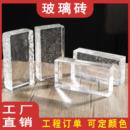 超白玻璃砖水晶砖透明方形隔断墙卫生间网红艺术实心双面冰纹砖块
