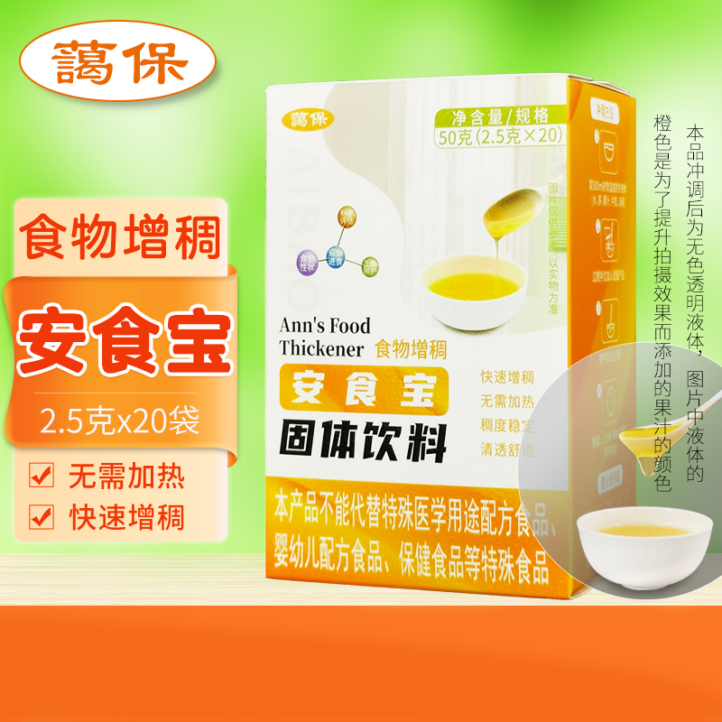 快速增稠，无需加热。无色无味，清透舒滑。