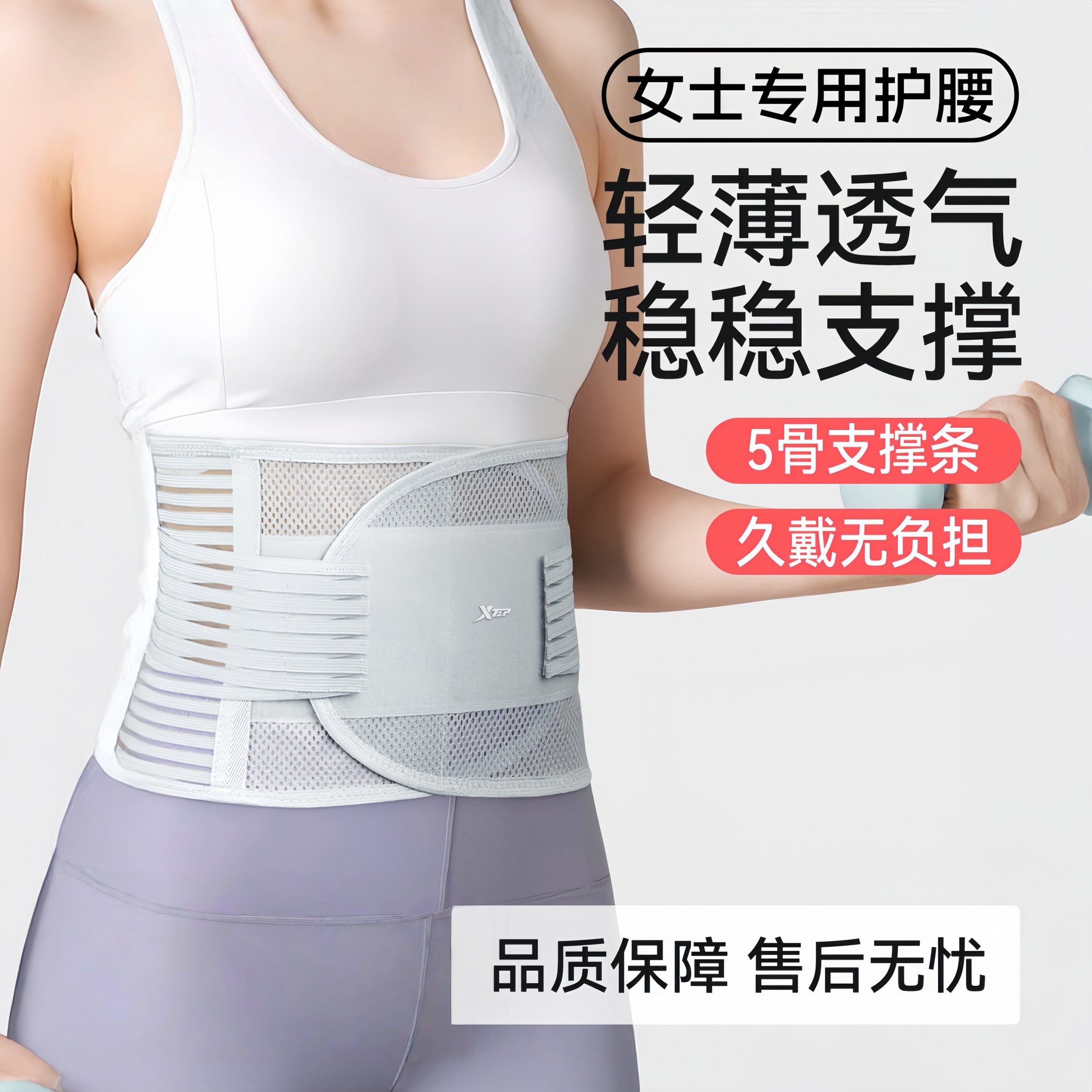 诺泰新款护腰带 运动女专业透气支撑护腰健身训练收腹束腰跑步深图片