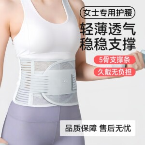 诺泰新款护腰带 运动女专业透气支撑护腰健身训练收腹束腰跑步深