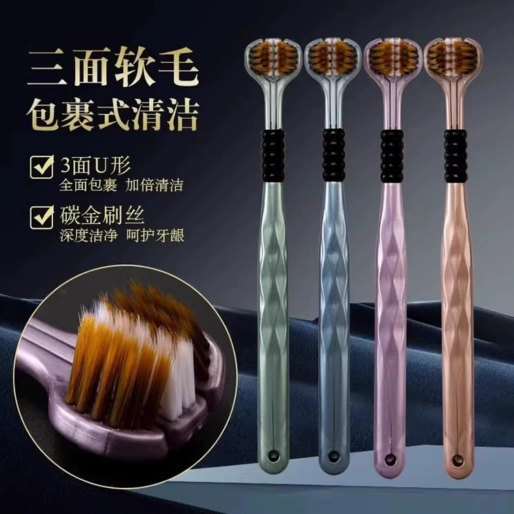 牙刷三面软毛高品质轻奢包裹式舌苔清洁家庭装情侣学生便携