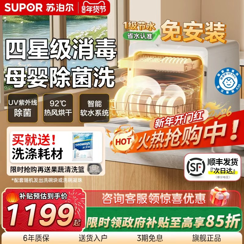 ���ڲ������ղ���ϴ���̨ʽ�ⰲװ����С��ȫ�Զ����ø�������ɱ��������� 1198.5Ԫ(������)