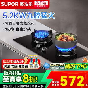 苏泊尔MB901燃气灶聚合煤气灶家用双灶台MB16天然气YB13MS33