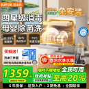 蘇泊爾洗碗機臺式 迷你小型全自動家用4套高溫消毒烘干智能 免安裝