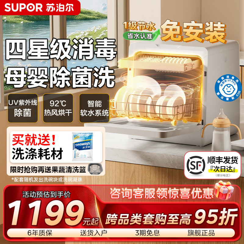 ���ڲ������ղ���ϴ���̨ʽ�ⰲװ����С��ȫ�Զ����ø�������ɱ��������� 1199Ԫ