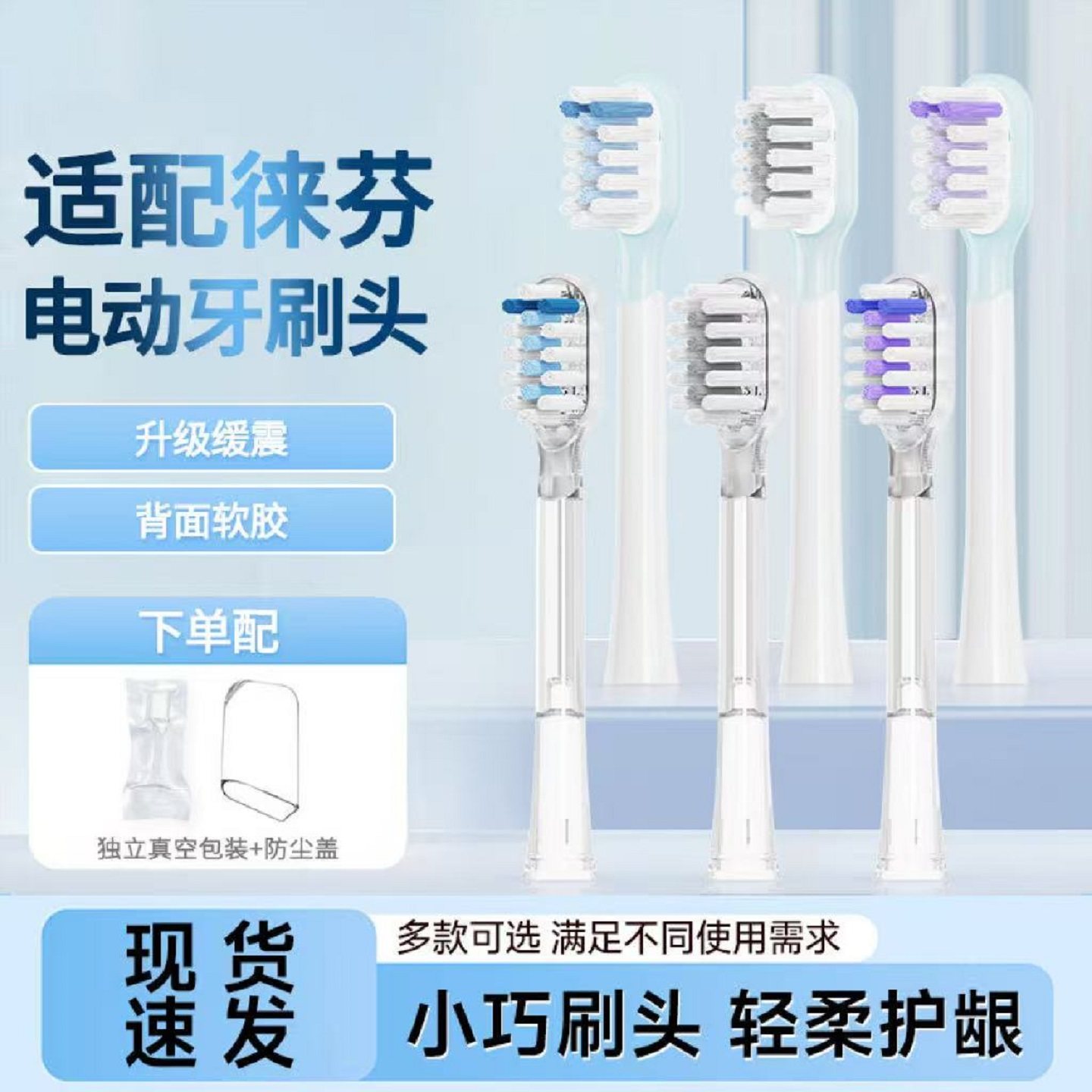 适配Laifen徕芬扫振电动牙刷头