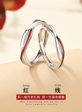 S999纯银月老红线莫比乌斯情侣戒指原创设计小众轻奢韩版对戒活口