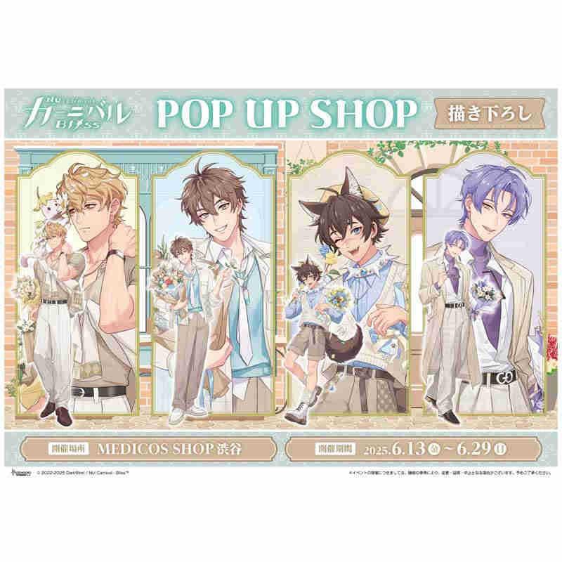 新世界狂欢 MEDICOS SHOP 亚克力立牌周边 挂件 吧唧