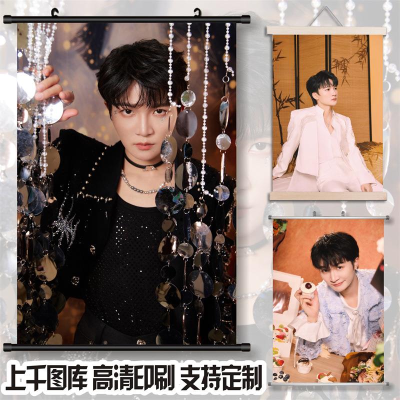 周深明星爱豆应援周边高清挂画宿舍装饰画客厅创意布艺卷轴画挂饰图片