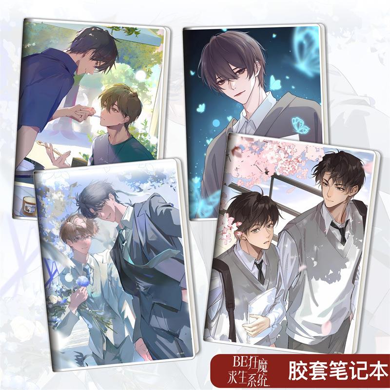 BE狂魔求生系统胶套本学生礼品文具32k精致笔记本记事本明星