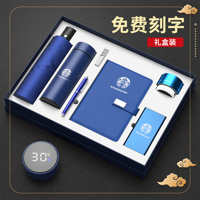公司商务礼品定制log送客户展会