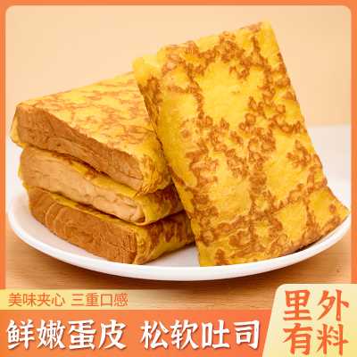 蛋皮吐司面包早餐速食