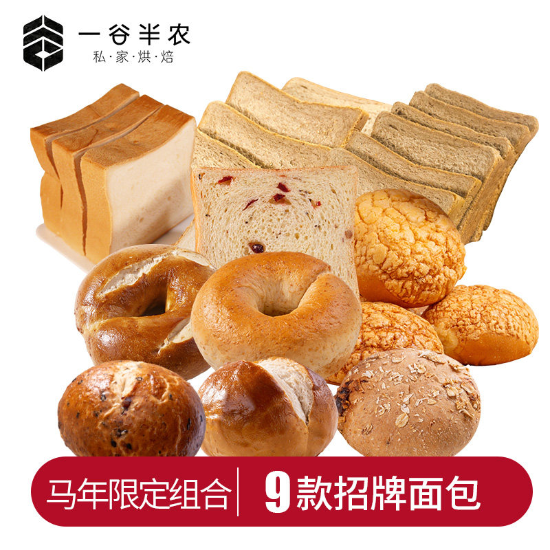 马年限定面包组合礼包碱水面包厚切吐司代餐健身早餐健康饱腹食品