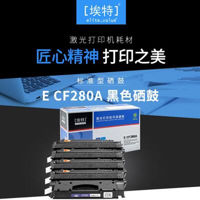 适用惠普M401d硒鼓P2055d m401n 401dne 425dn 425dw CF280A墨粉硒鼓P2035 2055dn CE505A打印机粉盒墨盒碳粉