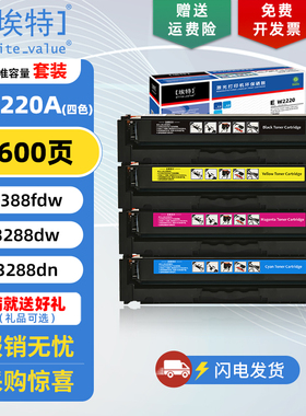 埃特(elite_value)E W2220A硒鼓  适用惠普HP3288dw 3288dn打印机硒鼓碳粉盒 3388sdw 3388fdw墨粉盒