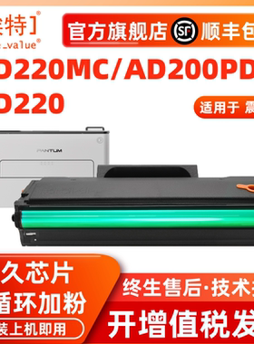【顺丰】适用震旦AD229MWC硒鼓AD209PW AD229PS ADDT-209s粉盒AD229PNW AD229MA AD229MNA墨粉打印机墨盒