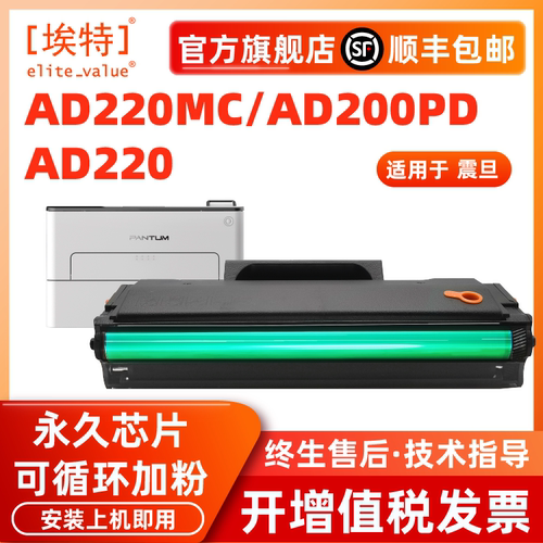 【顺丰】适用震旦AD229MWC硒鼓AD209PW AD229PS ADDT-209s粉盒AD229PNW AD229MA AD229MNA墨粉打印机墨盒
