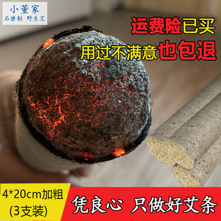 小董家4cm雷火灸大艾条加粗艾柱纯手工石磨蕲艾家用悬灸3年端午艾