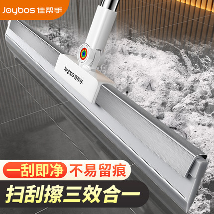 佳帮手魔术扫把2025新款家用浴室卫生间地面刮水刮地板两用神器