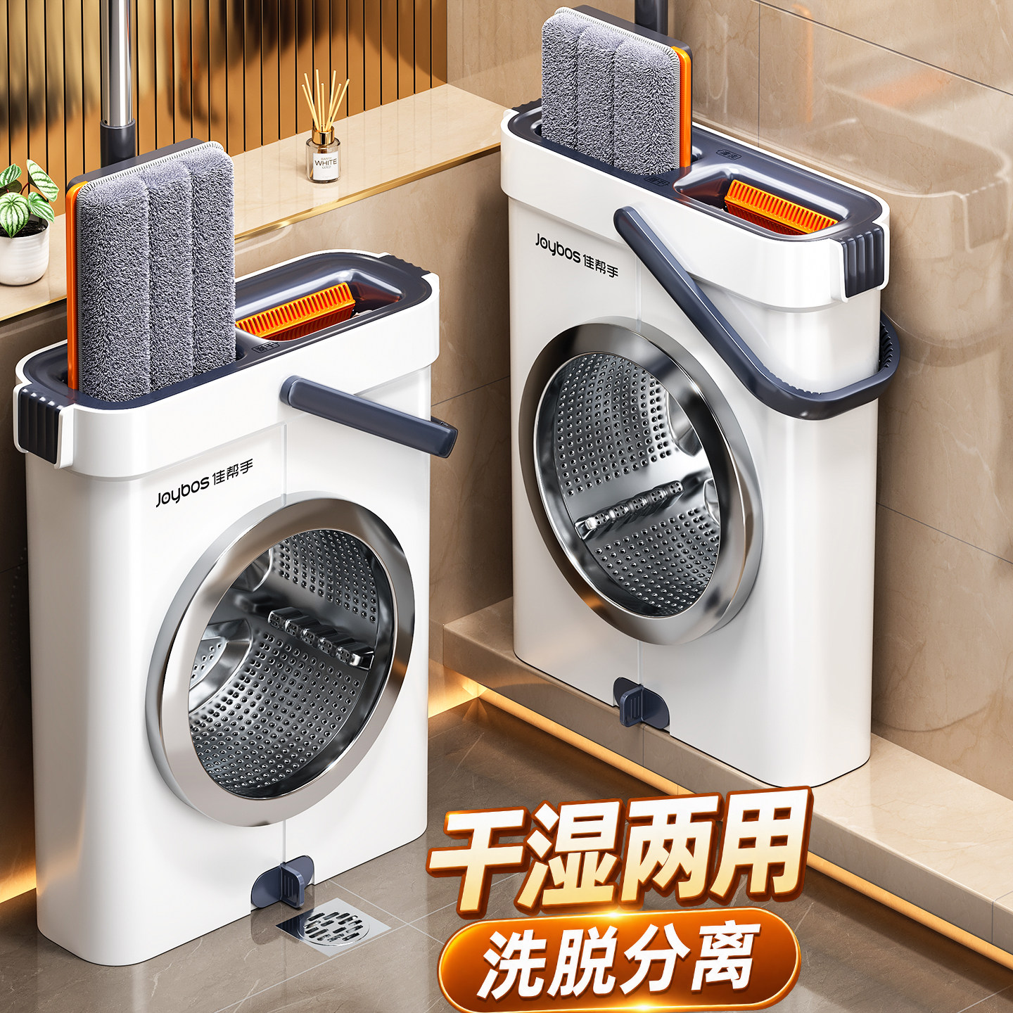 佳帮手平板拖把免手洗家用一拖净2026多功能干湿两用懒人带桶墩布