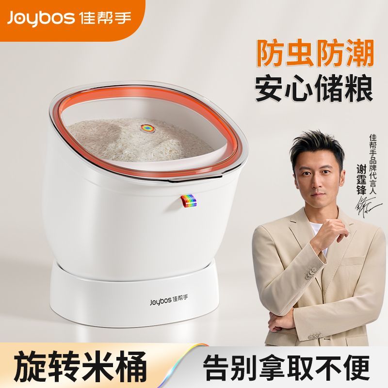 X【谢霆锋推荐】佳帮手旋转米桶防潮防虫密封家用米面储存大容量