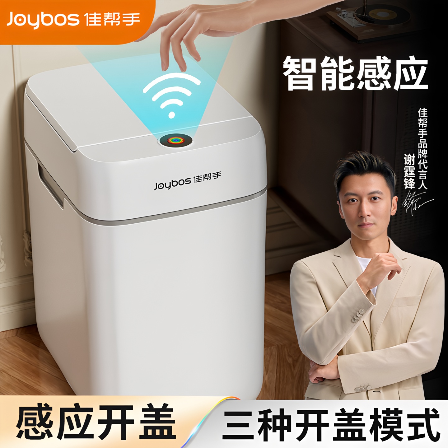 佳帮手智能感应垃圾桶家用2025新款卫生间带盖自动感应电动卫生桶
