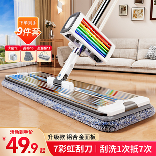 佳帮手平板拖把家用一拖净干湿两用拖布刮板免洗懒人拖地神器带桶