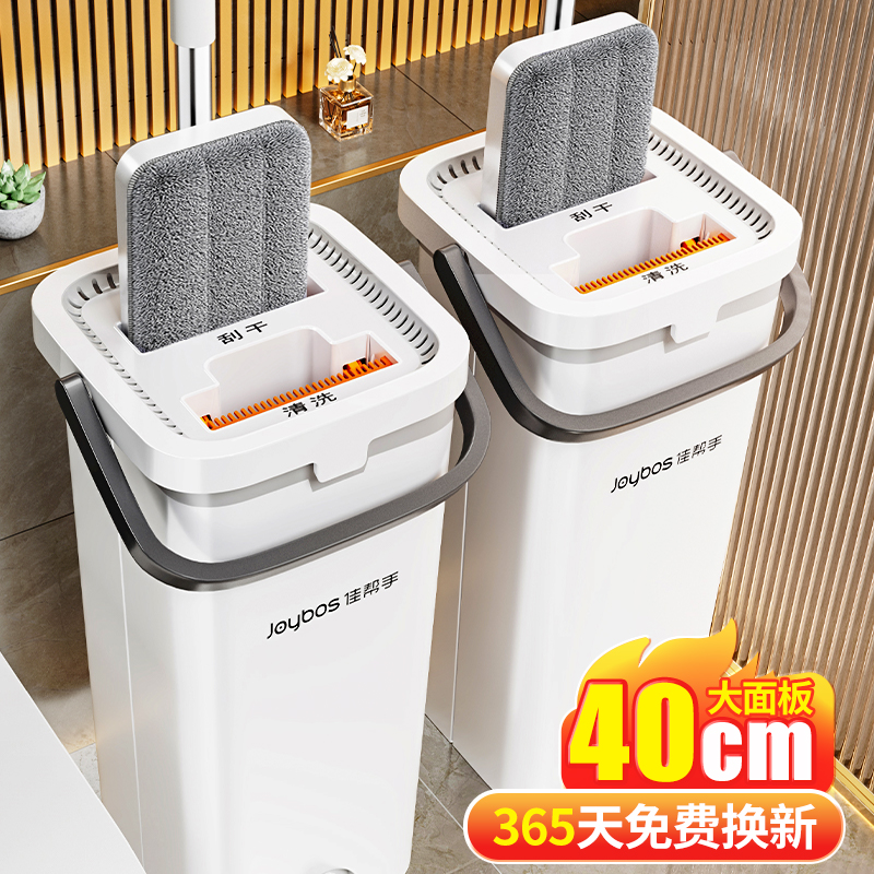佳帮手【三层刮刀】免手洗拖把