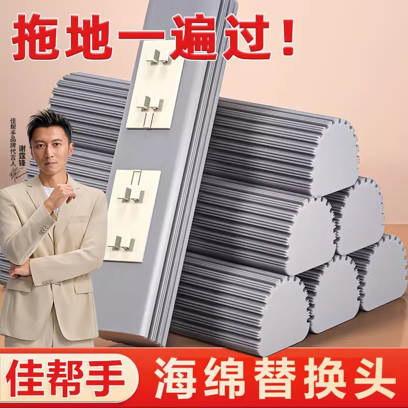 佳帮手海绵拖把头替换头胶棉拖把替换头对折挤水拖把替换头