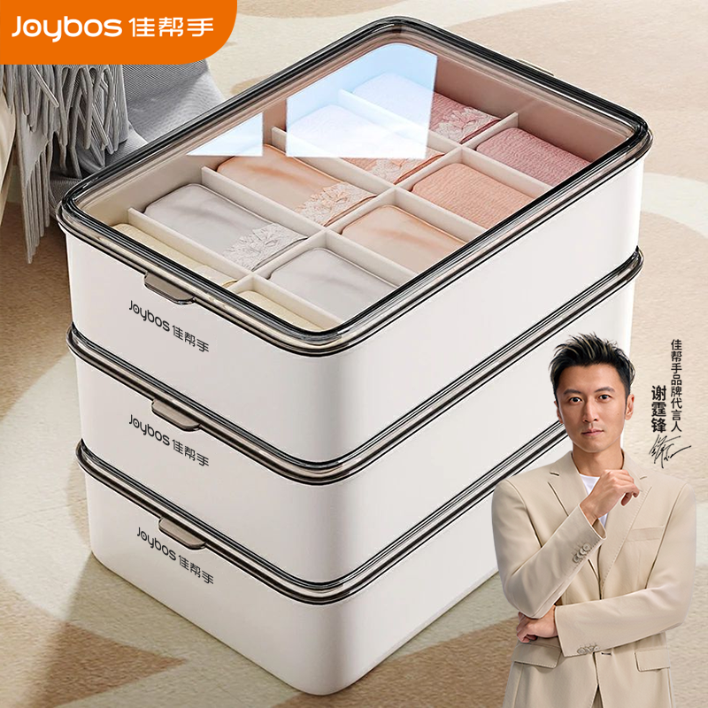 佳帮手内衣内裤袜子收纳盒