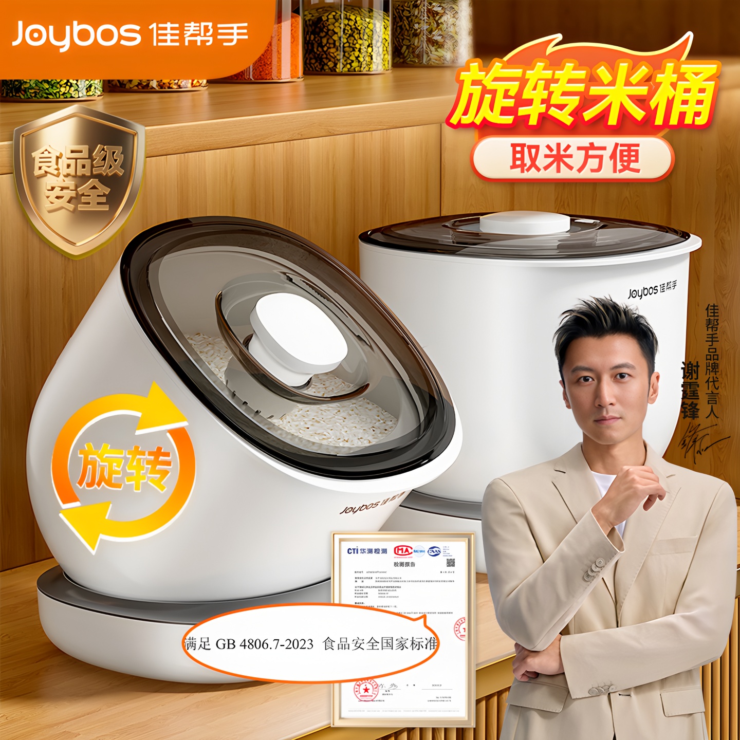 佳帮手米桶【新升级旋转设计】