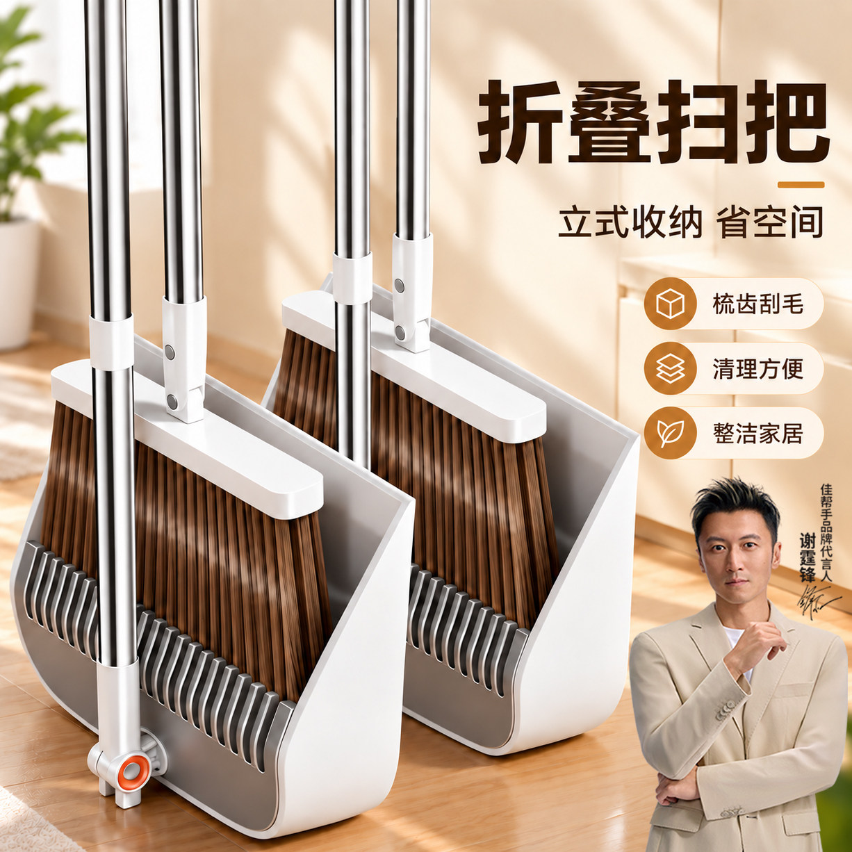 佳帮手扫把簸箕组合套装家用扫帚2026新款不易沾头发扫地笤帚神器