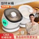 佳帮手米桶家用2025新款 米缸防虫防潮密封厨房食品级储粮桶储存罐