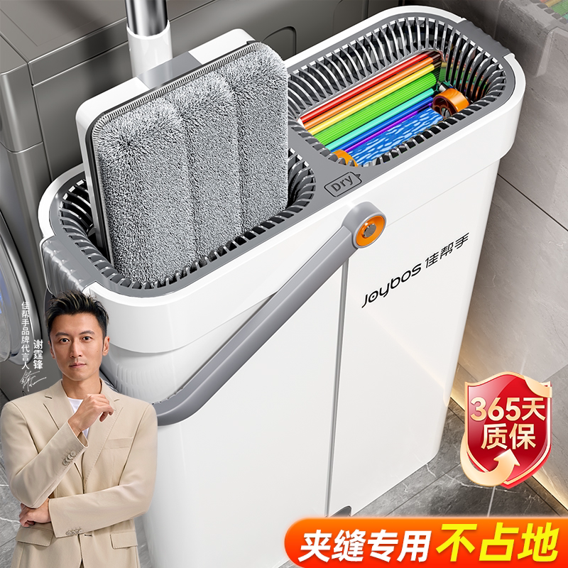 佳帮手2026新款干湿两用平板拖把图片