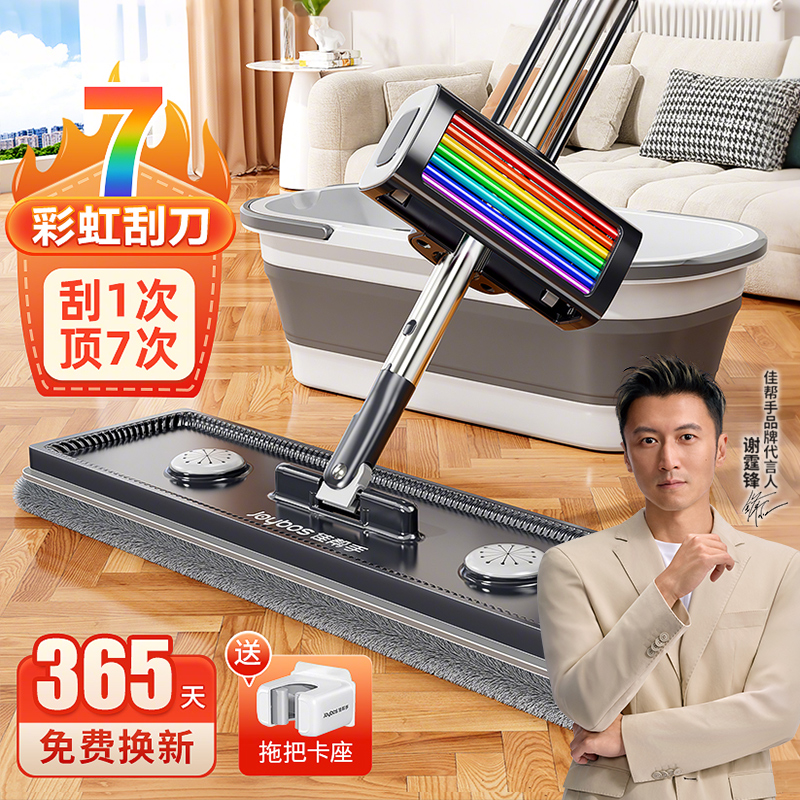 佳帮手免手洗拖把一拖即净