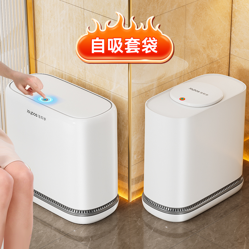 【自吸附套袋】卫生间专用垃圾桶