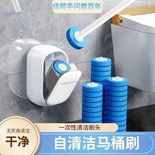 X 佳帮手家用马桶刷一次性壁挂式死角替换厕所清洁刷子壁挂卫生间