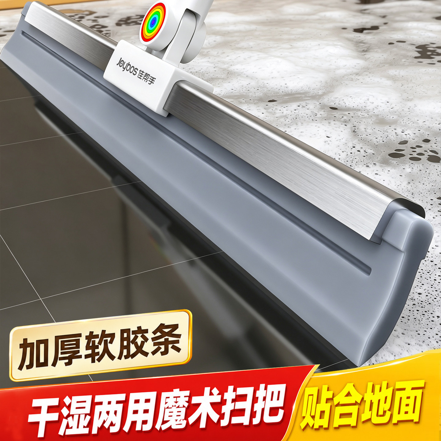 佳帮手魔术扫把浴室卫生间刮水家用刮地刮水神器两用扫水扫地神器图片