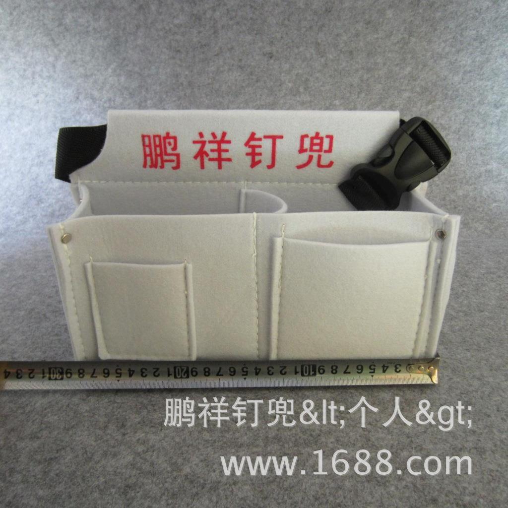 鹏祥钉兜 木工工具包钉子腰包 携带方便木工的贴身工具钉子包