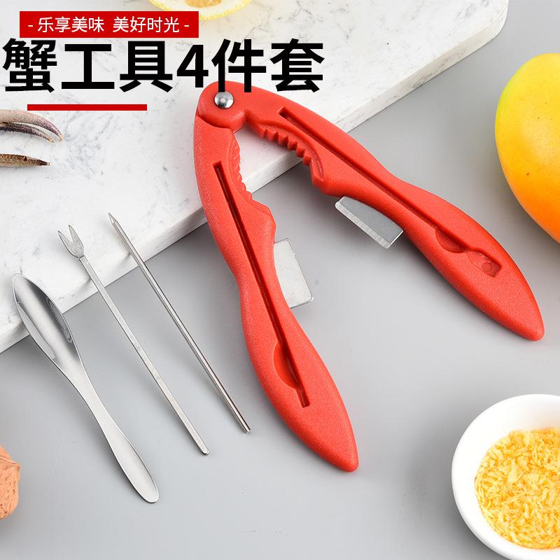 吃蟹工具八件套蟹剪刀蟹针蟹叉蟹勺蟹钳蟹八件套装大闸蟹拆蟹工具