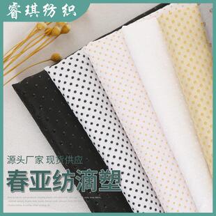 床垫防滑布滴塑 睿琪春亚纺滴塑布防滑布点塑布宽幅止滑布