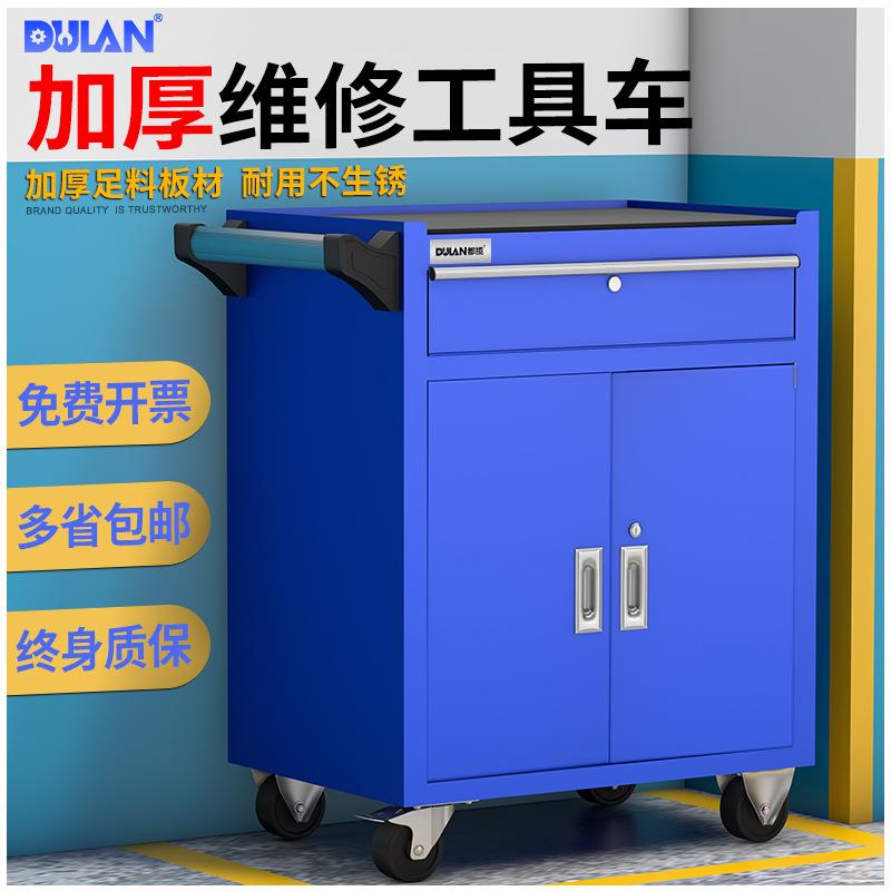 都揽工具车汽修推车多功能移动铁皮箱抽屉式工具柜维修车间工作台