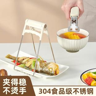 家用防烫夹不锈钢防滑提盘器取碗器厨房蒸菜炖汤防烫神器套装