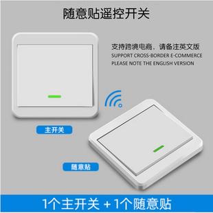 無線遙控開關(guān)面板免布線隨意貼智能雙控家用電燈按鍵翹板開關(guān)