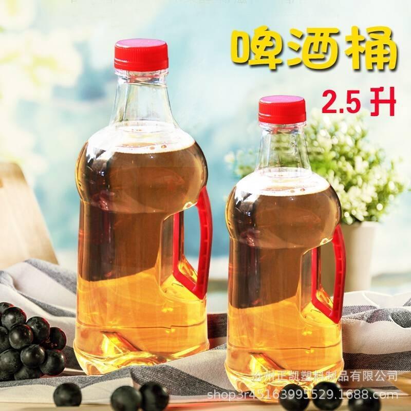 2.5L啤酒瓶精酿打包2500m饮料瓶瓶子升pet塑料大容量防盗盖