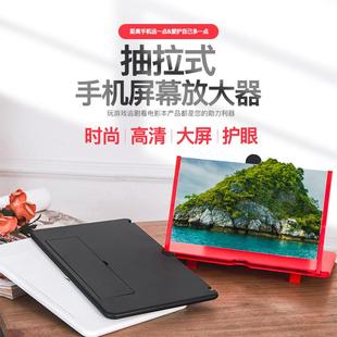厂家直销 桌面支架现货 手机屏幕放大器 3D高清创意手机放大器新款